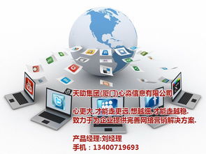 厦门网站建设专家——心淼信息 一站式信息技术咨询服务